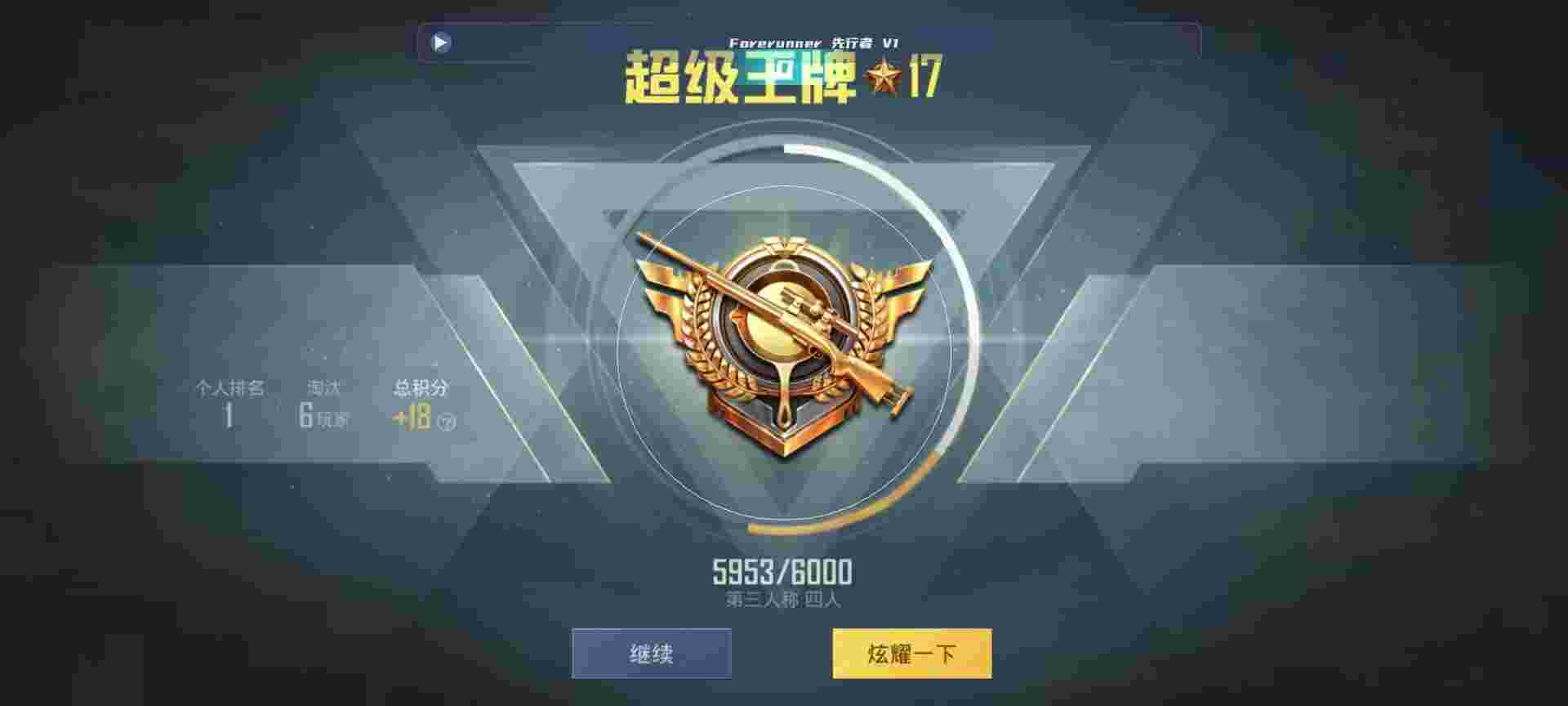 和平精英鸡腿辅助自瞄 - 免费自瞄锁头手机版ios辅助预览图